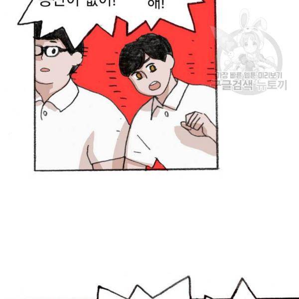 지옥급식 4화 39