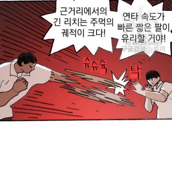 지옥급식 4화 40