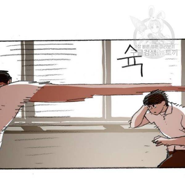 지옥급식 4화 42