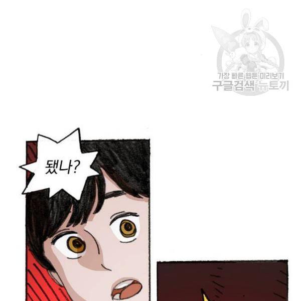 지옥급식 4화 43
