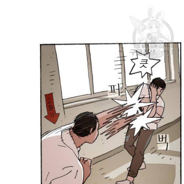 지옥급식 4화 45