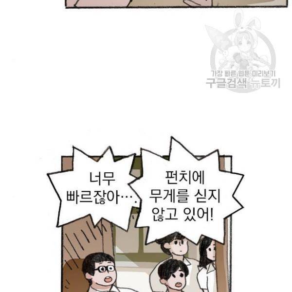 지옥급식 4화 46