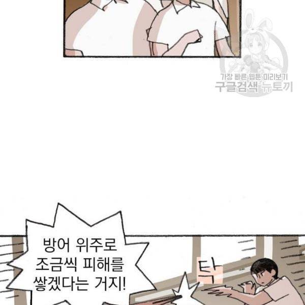 지옥급식 4화 47