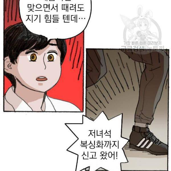 지옥급식 4화 49