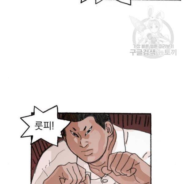 지옥급식 4화 50