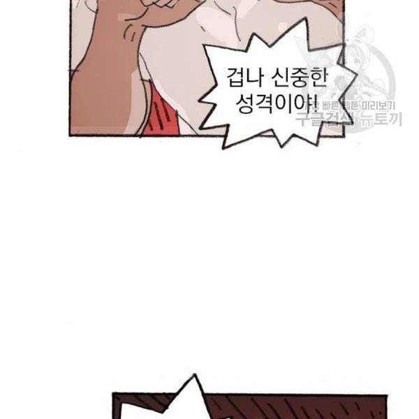지옥급식 4화 51