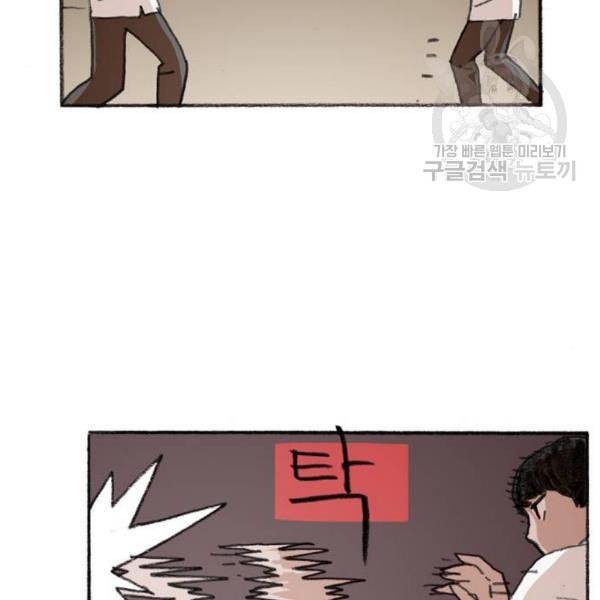 지옥급식 4화 55