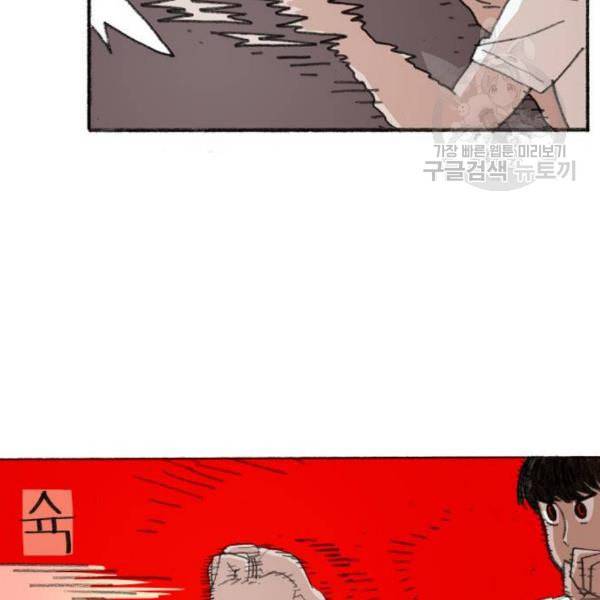 지옥급식 4화 56