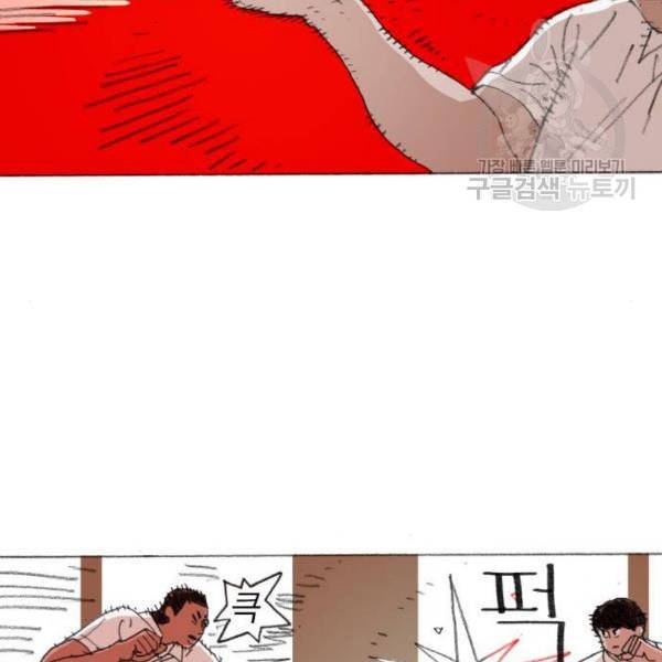 지옥급식 4화 57