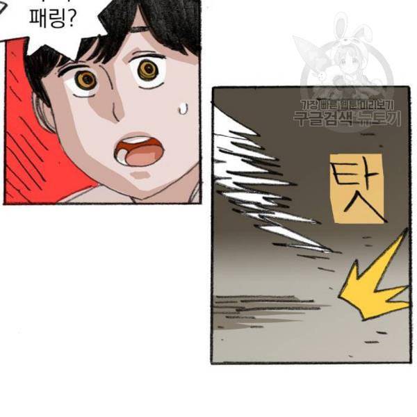 지옥급식 4화 59