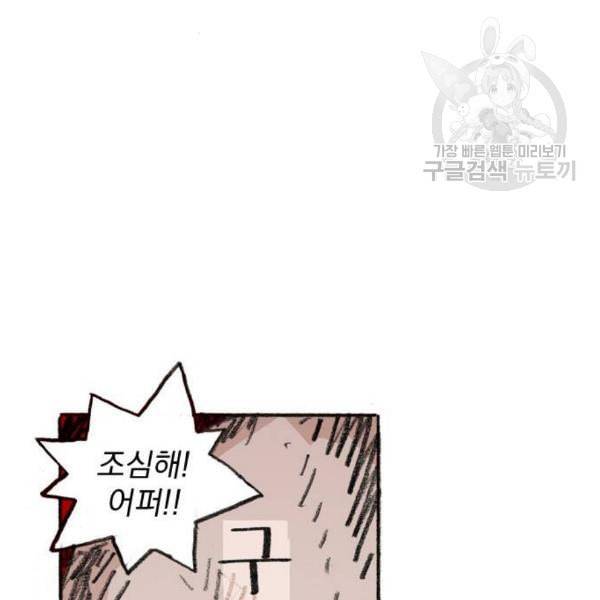 지옥급식 4화 65
