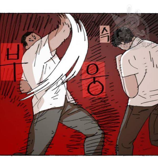 지옥급식 4화 67