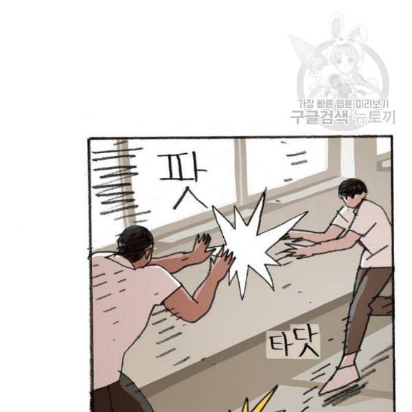 지옥급식 4화 78