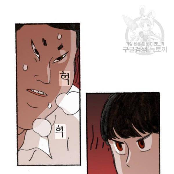 지옥급식 4화 81