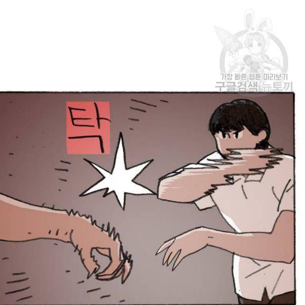 지옥급식 4화 94