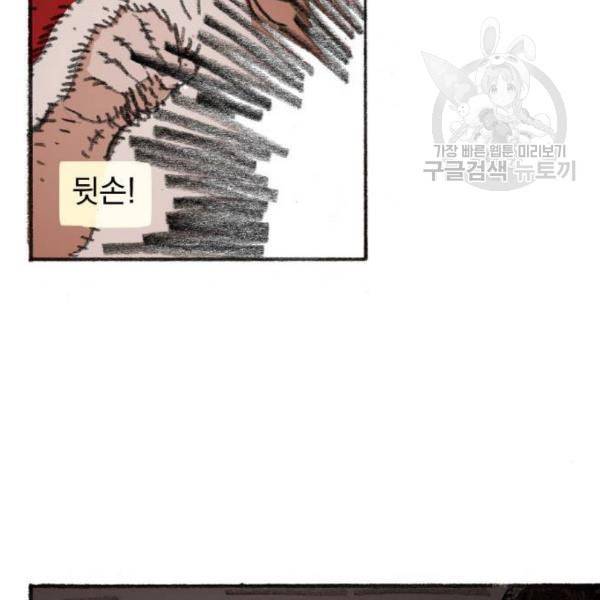 지옥급식 4화 97