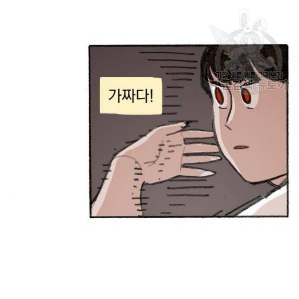 지옥급식 4화 99