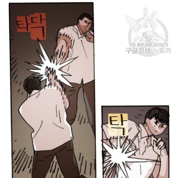 지옥급식 4화 106