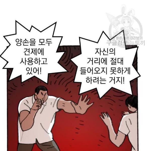지옥급식 4화 112