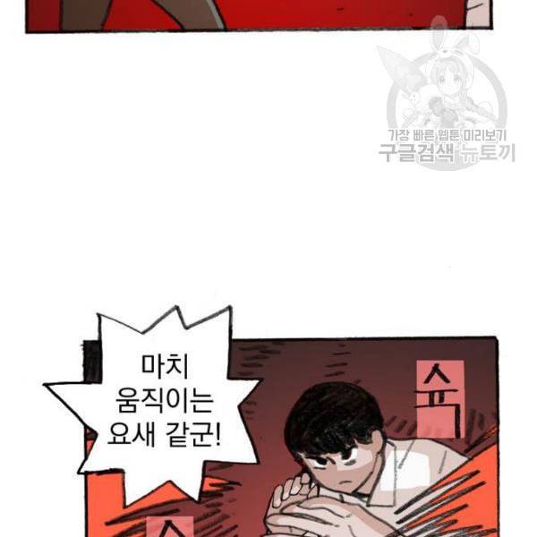 지옥급식 4화 113