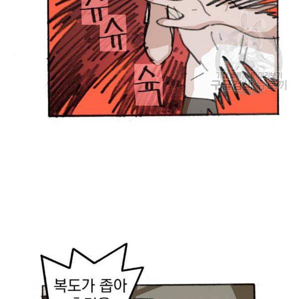 지옥급식 4화 114