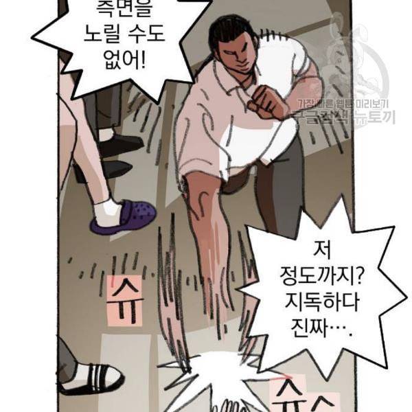 지옥급식 4화 115