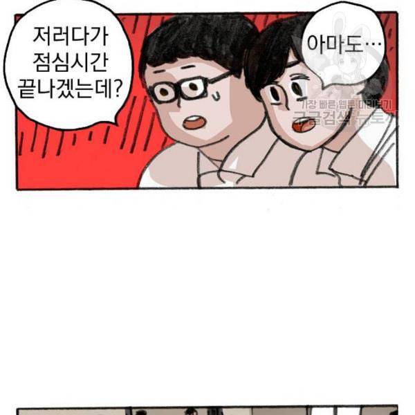 지옥급식 4화 117