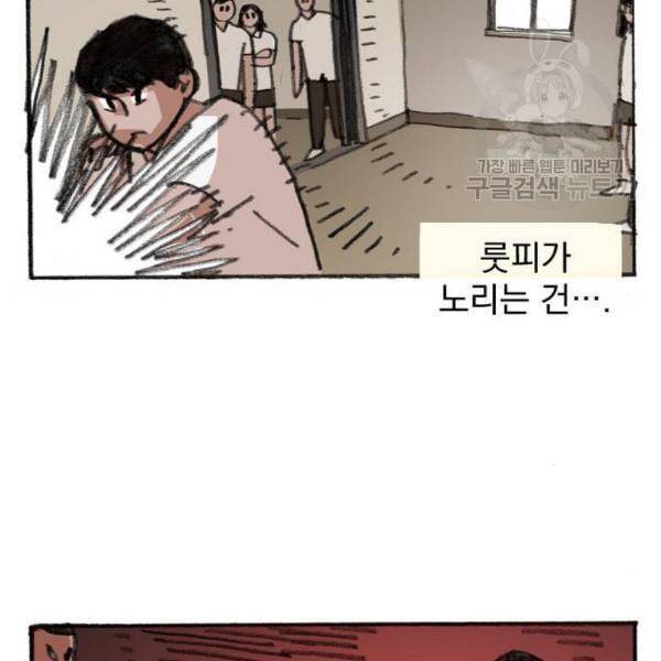 지옥급식 4화 118