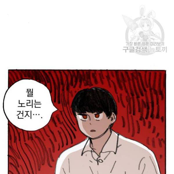 지옥급식 4화 123