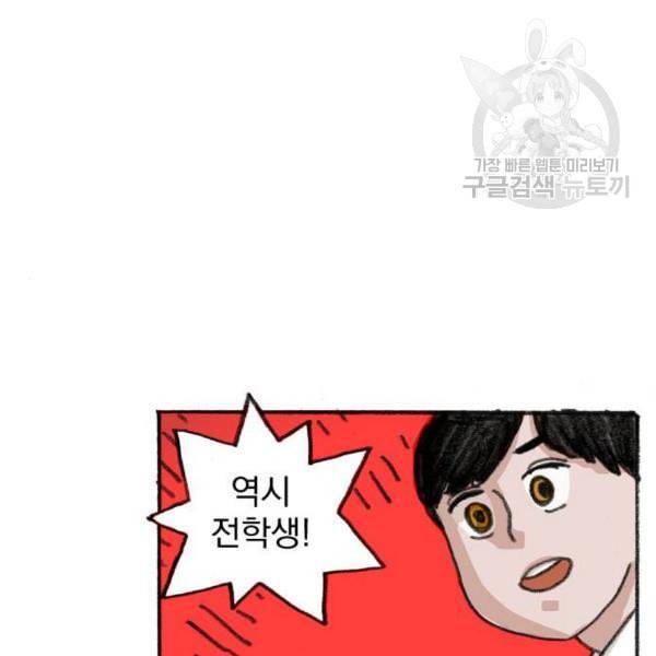 지옥급식 4화 125