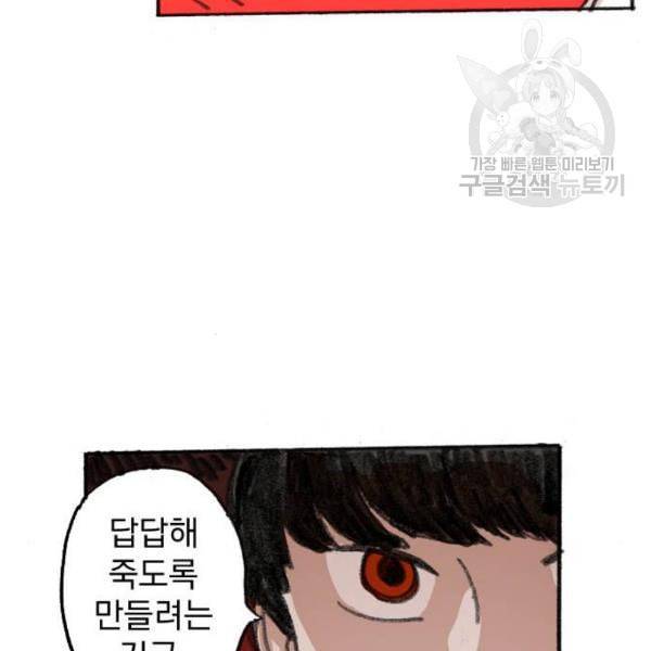 지옥급식 4화 126