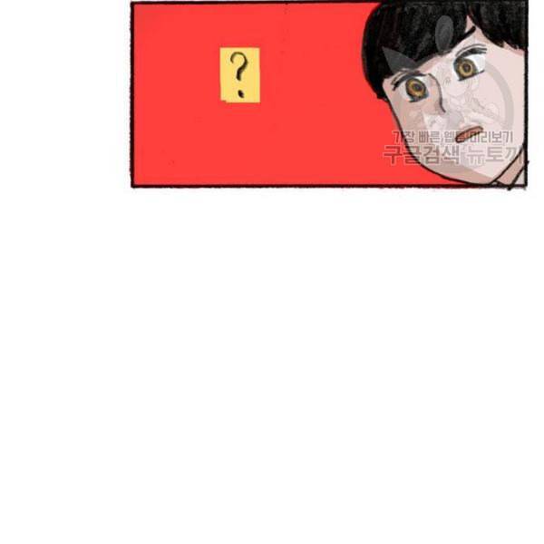 지옥급식 4화 128