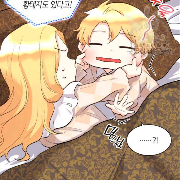 쌍둥이 남매의 뉴라이프 55화 7