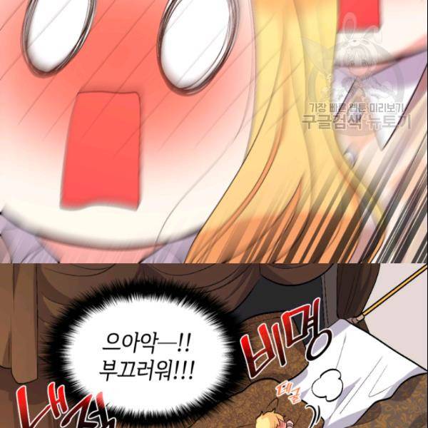 쌍둥이 남매의 뉴라이프 55화 13