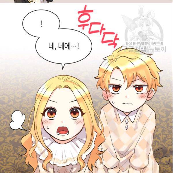 쌍둥이 남매의 뉴라이프 55화 15