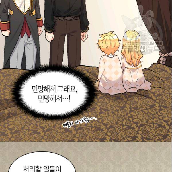 쌍둥이 남매의 뉴라이프 55화 17