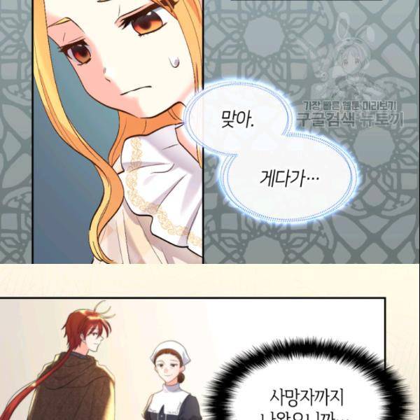 쌍둥이 남매의 뉴라이프 55화 20