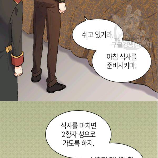 쌍둥이 남매의 뉴라이프 55화 27