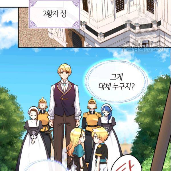 쌍둥이 남매의 뉴라이프 55화 32