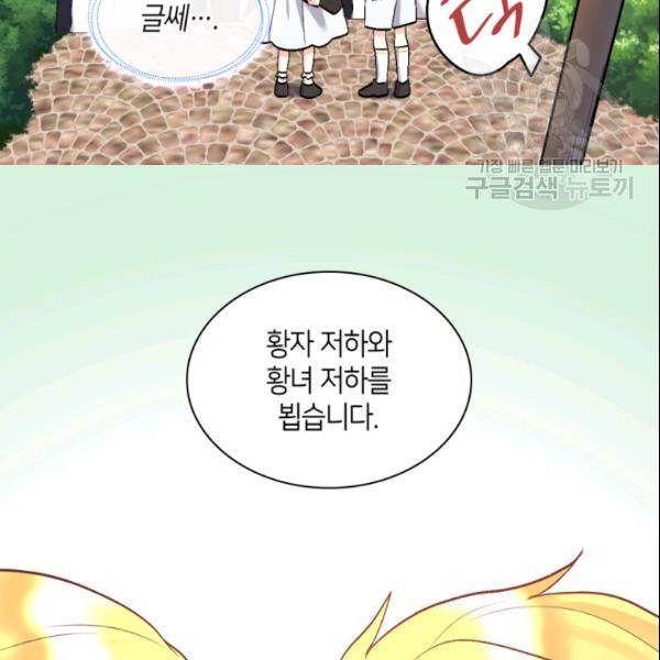 쌍둥이 남매의 뉴라이프 55화 33