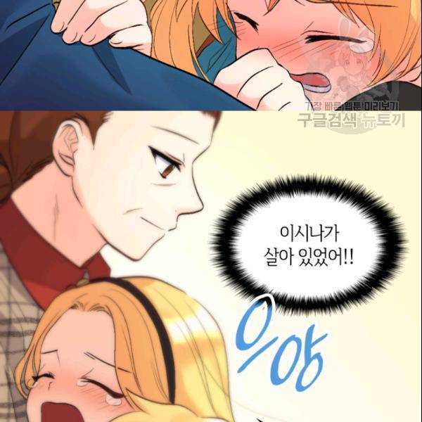 쌍둥이 남매의 뉴라이프 55화 40