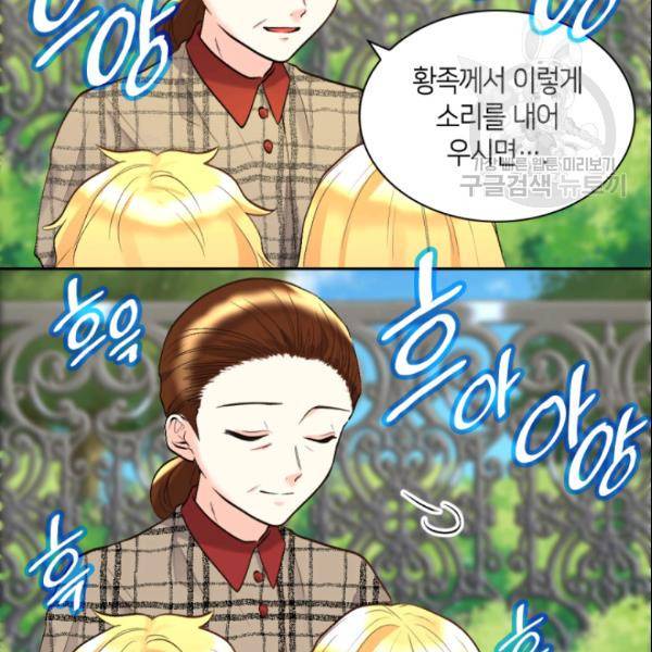 쌍둥이 남매의 뉴라이프 55화 42
