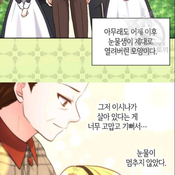 쌍둥이 남매의 뉴라이프 55화 44