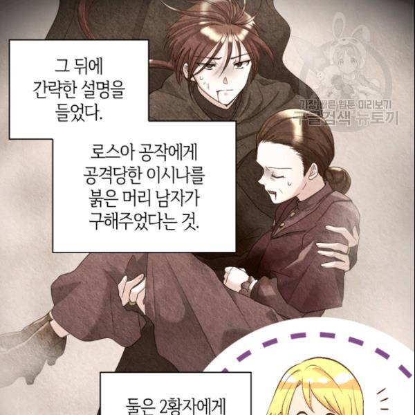 쌍둥이 남매의 뉴라이프 55화 46