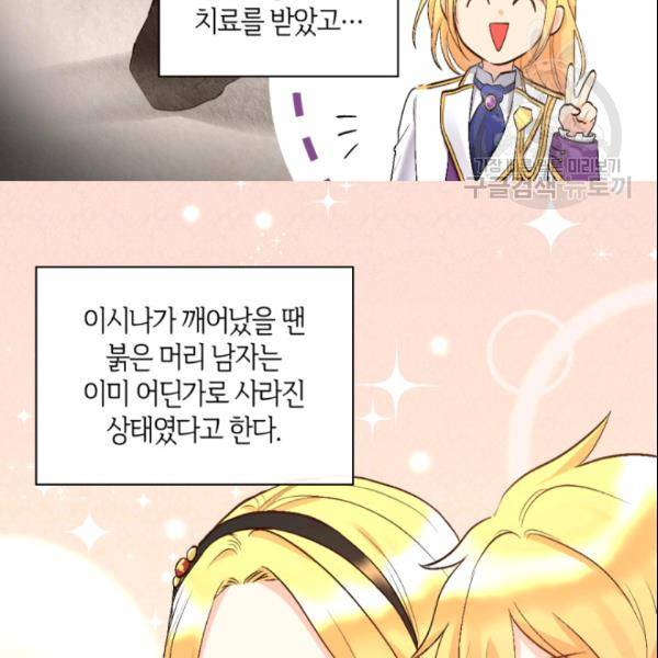 쌍둥이 남매의 뉴라이프 55화 47
