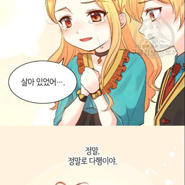 쌍둥이 남매의 뉴라이프 55화 48