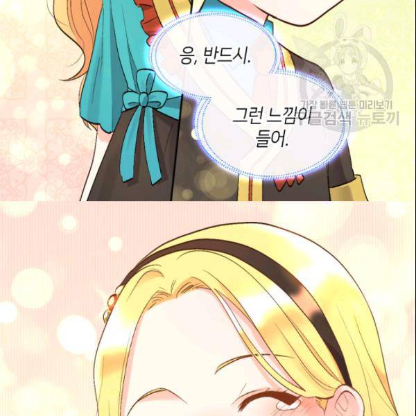 쌍둥이 남매의 뉴라이프 55화 51
