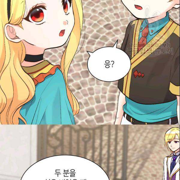 쌍둥이 남매의 뉴라이프 55화 55