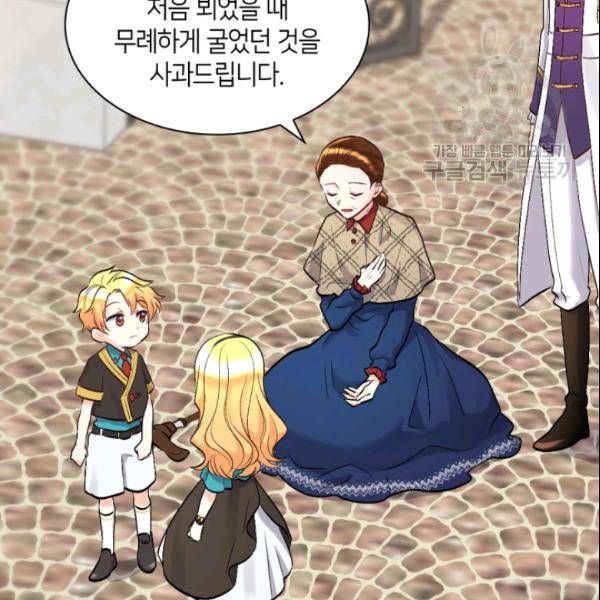 쌍둥이 남매의 뉴라이프 55화 56