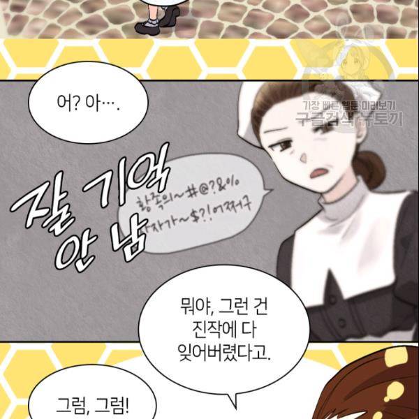 쌍둥이 남매의 뉴라이프 55화 57